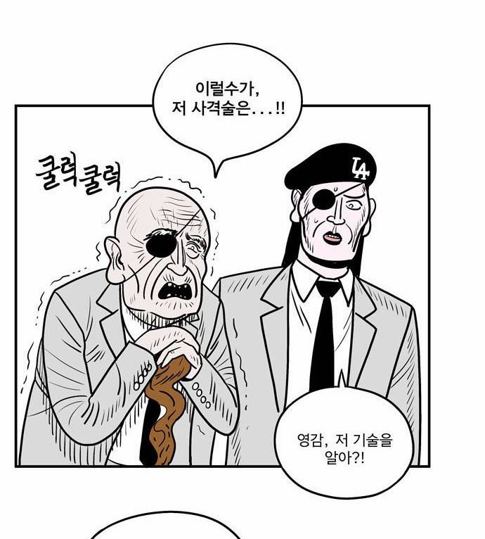 첩보의 별 1화 37