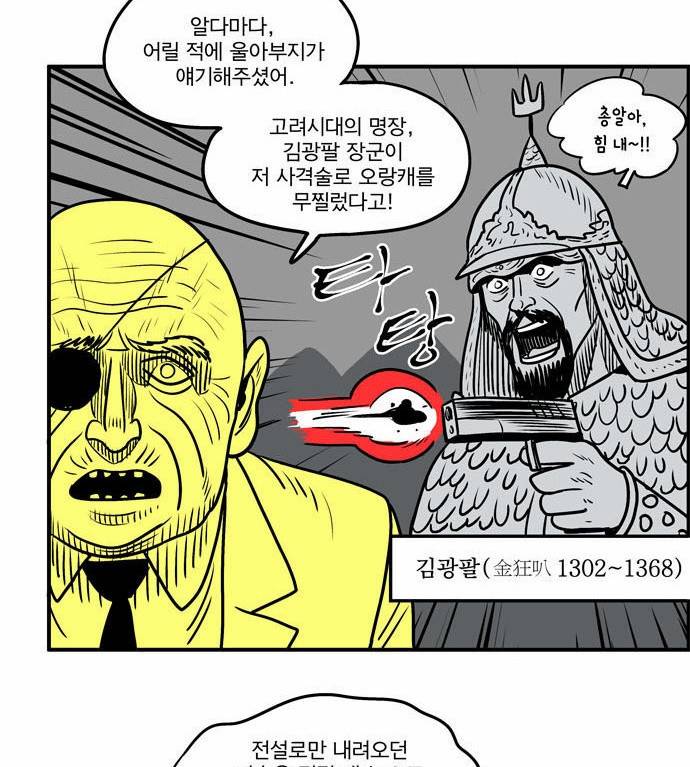 첩보의 별 1화 38