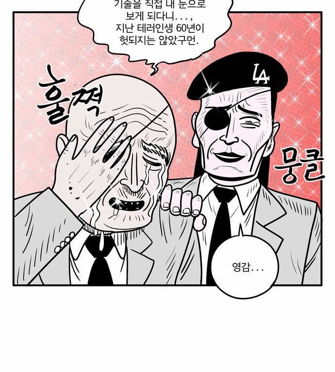 첩보의 별 1화 39