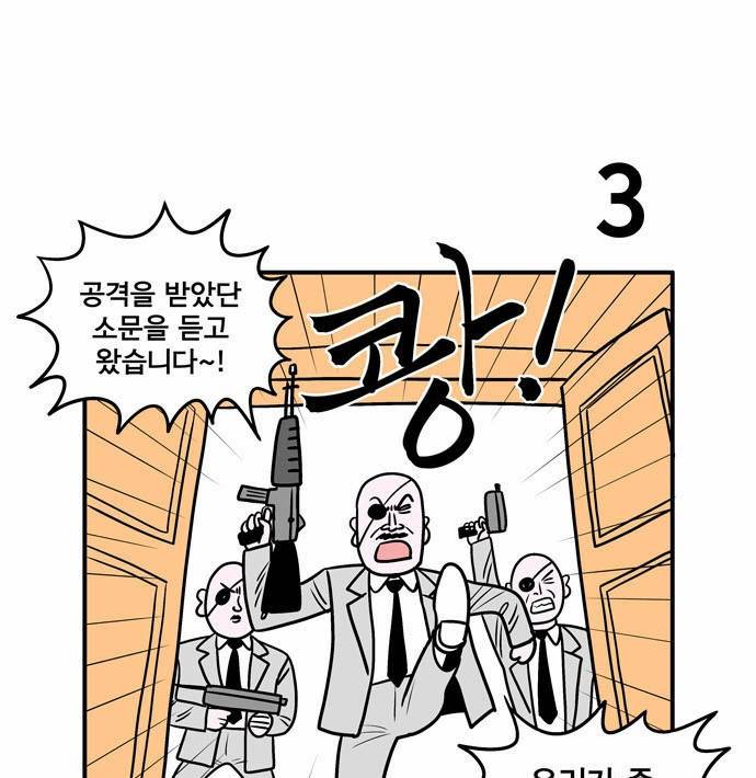 첩보의 별 1화 40