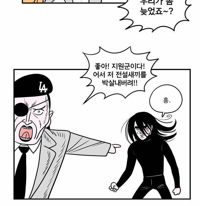 첩보의 별 1화 41
