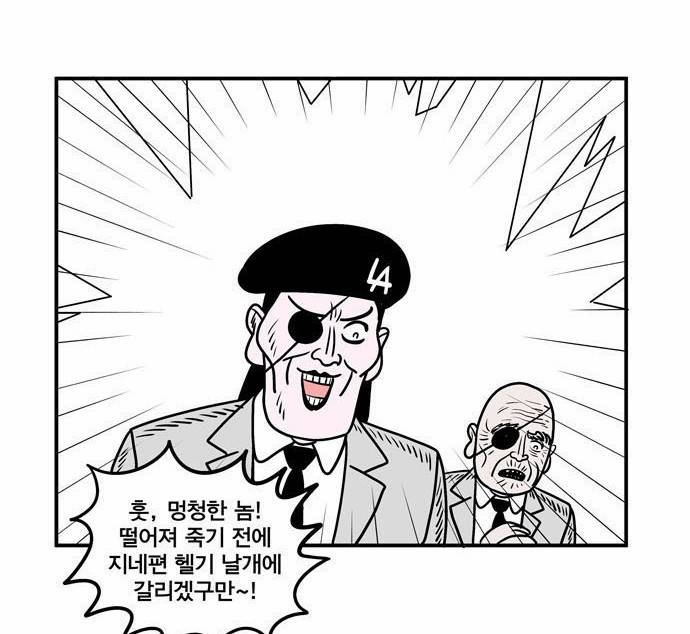 첩보의 별 1화 46