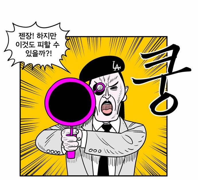 첩보의 별 1화 52