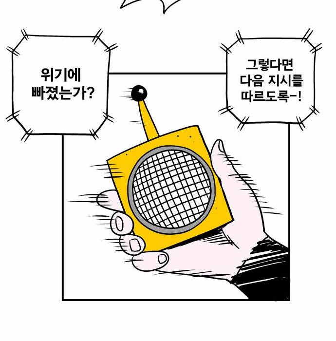 첩보의 별 1화 56