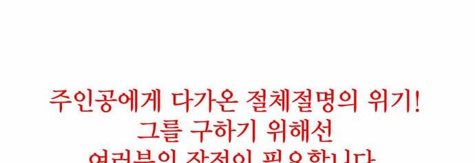 첩보의 별 1화 58