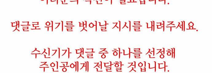첩보의 별 1화 59