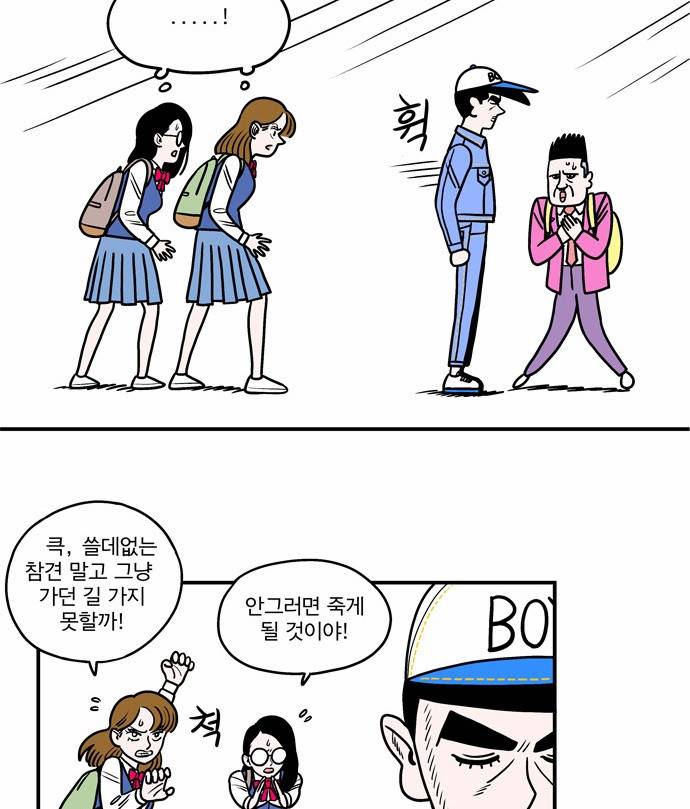 첩보의 별 6화 2