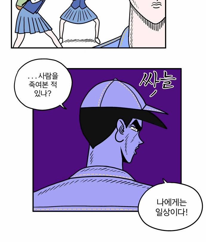 첩보의 별 6화 3
