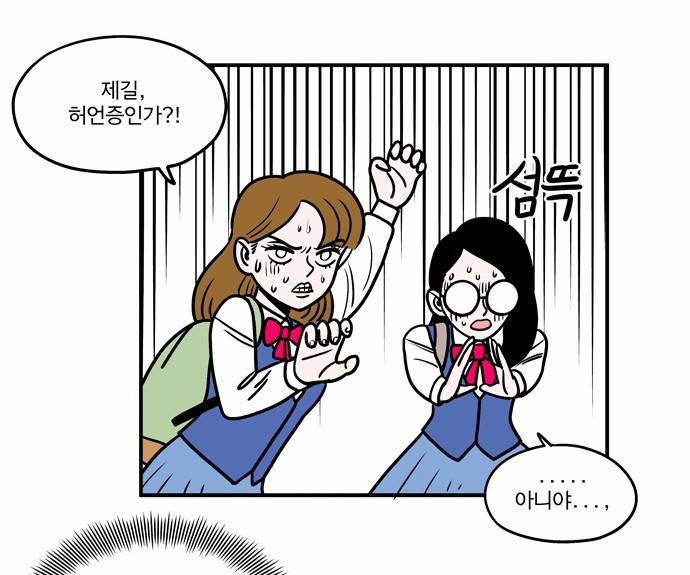 첩보의 별 6화 4