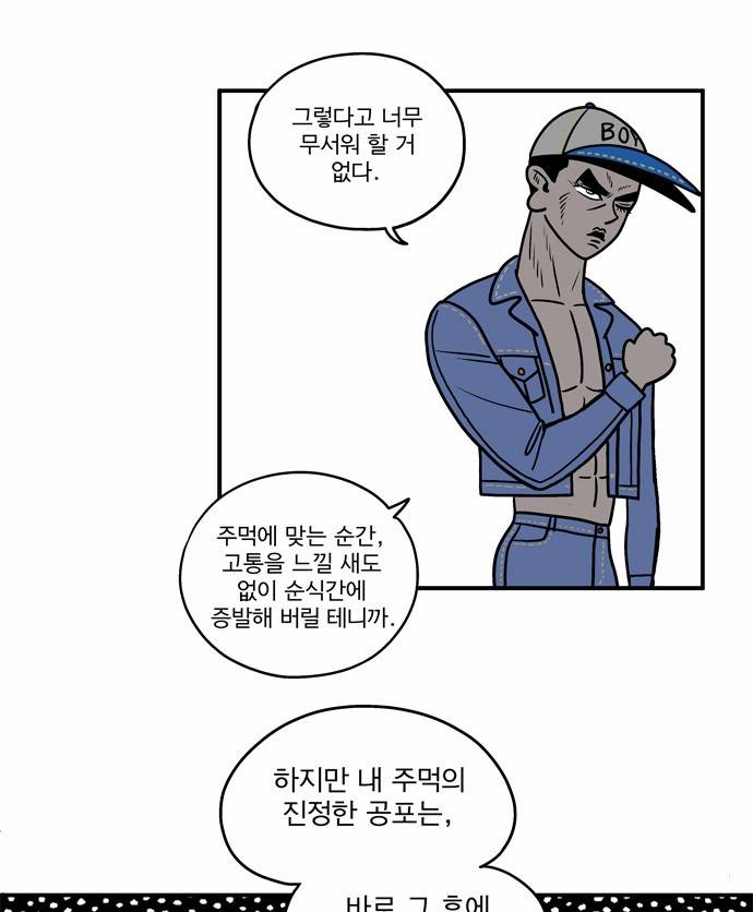 첩보의 별 6화 7