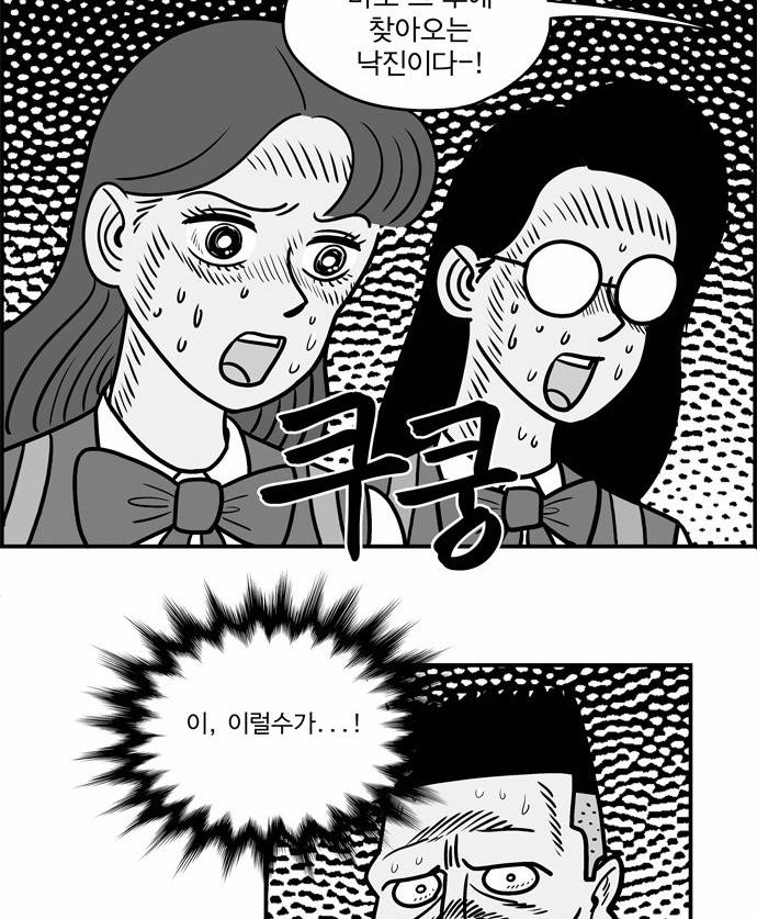 첩보의 별 6화 8