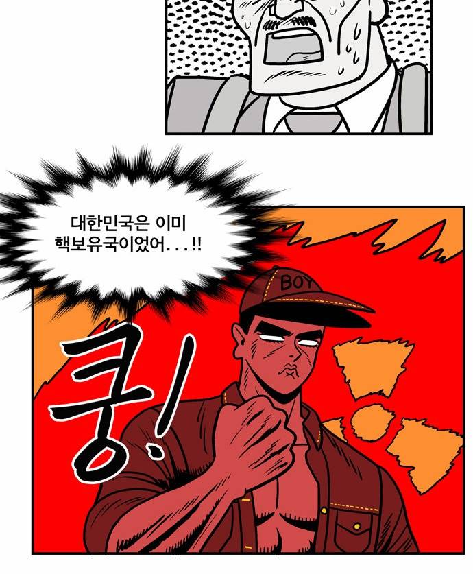 첩보의 별 6화 9