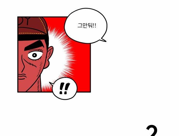 첩보의 별 6화 10