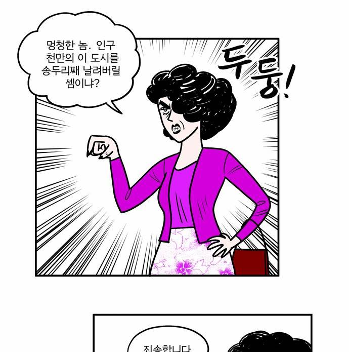 첩보의 별 6화 13