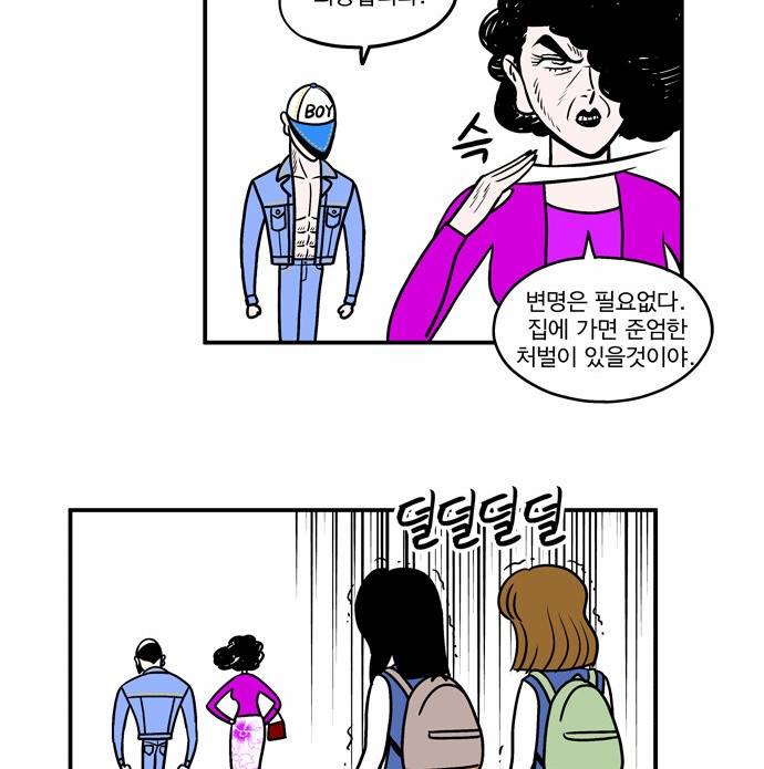 첩보의 별 6화 14