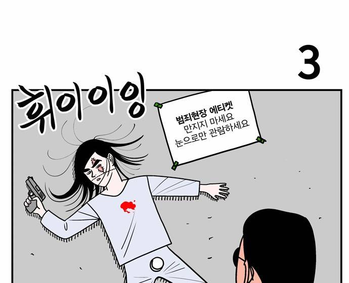 첩보의 별 6화 16