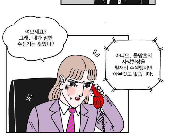 첩보의 별 6화 18