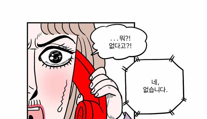 첩보의 별 6화 19