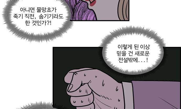 첩보의 별 6화 25