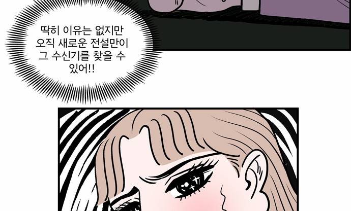 첩보의 별 6화 26