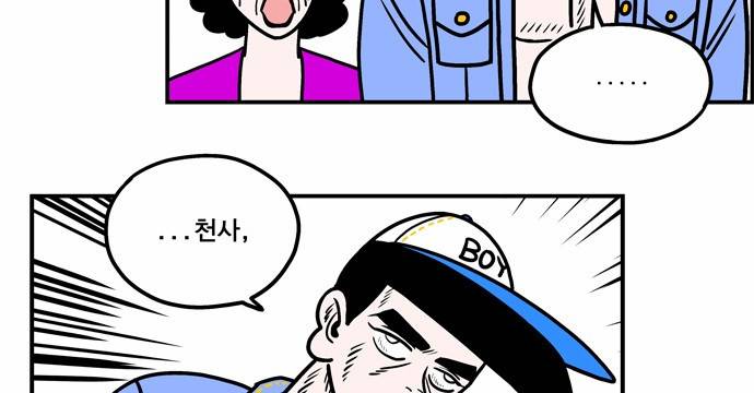 첩보의 별 6화 35
