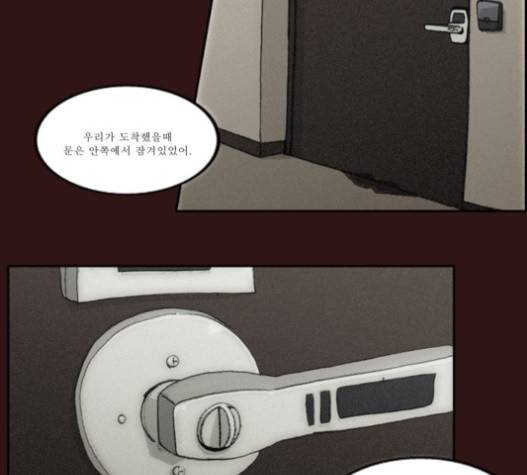 의령수 21화 4