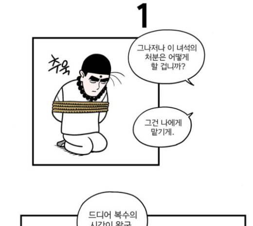첩보의 별 16화 2