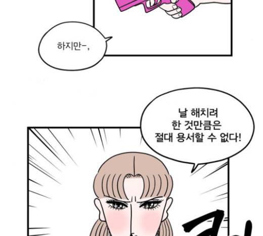 첩보의 별 16화 5
