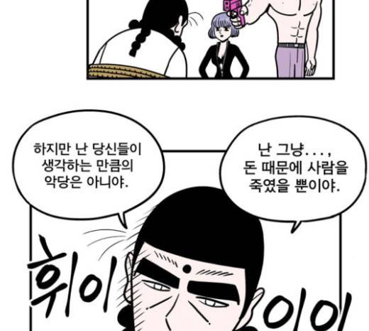 첩보의 별 16화 7
