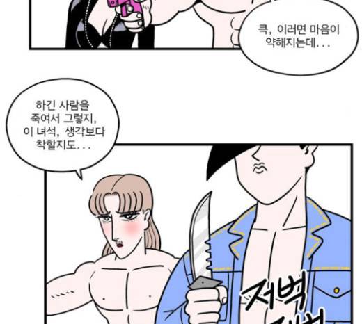 첩보의 별 16화 9