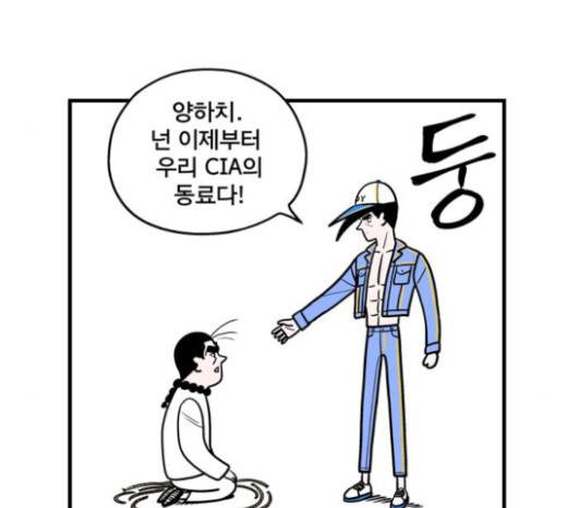 첩보의 별 16화 13