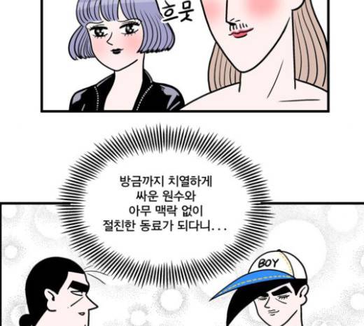 첩보의 별 16화 16