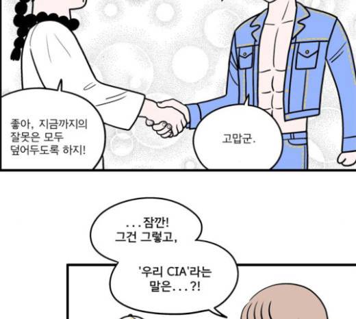 첩보의 별 16화 17