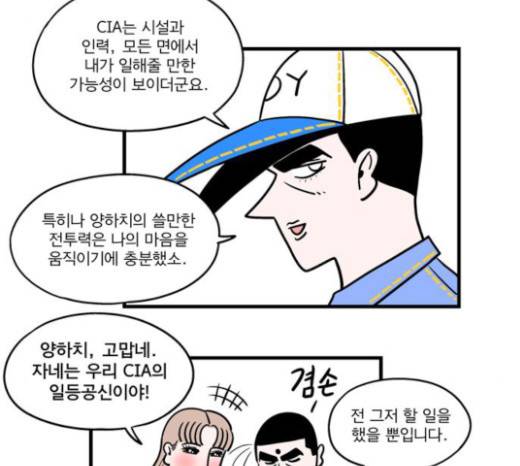 첩보의 별 16화 20