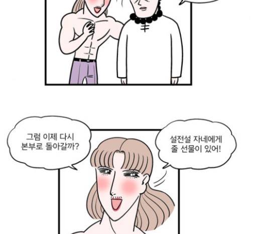 첩보의 별 16화 21