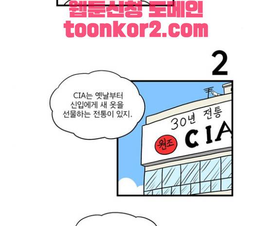 첩보의 별 16화 22