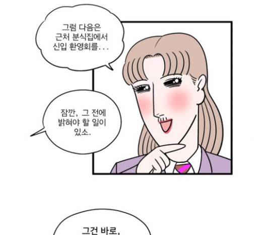 첩보의 별 16화 27