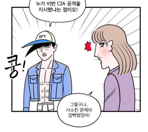 첩보의 별 16화 28