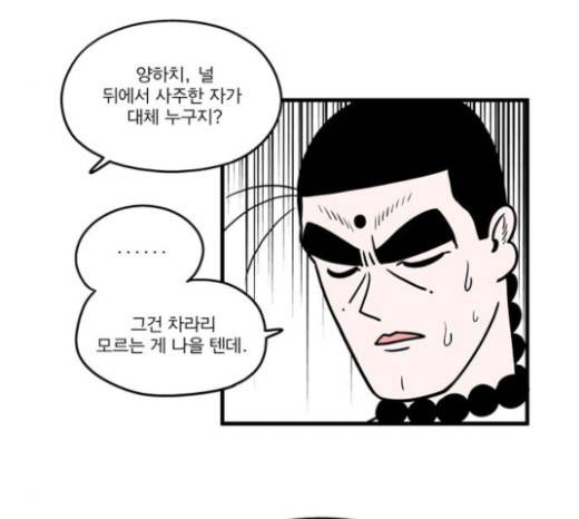 첩보의 별 16화 29