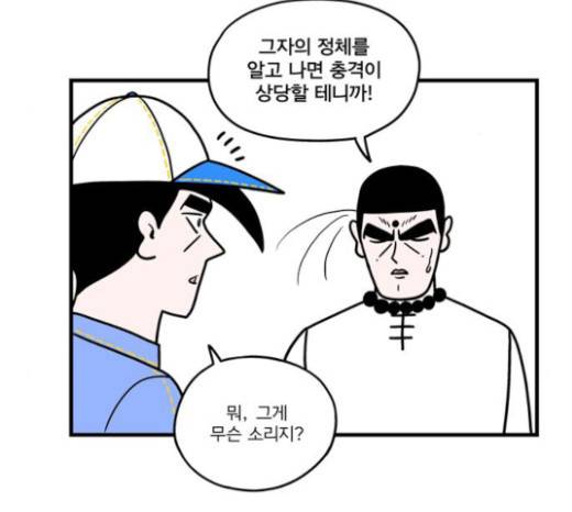 첩보의 별 16화 30