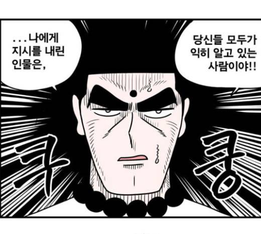 첩보의 별 16화 31