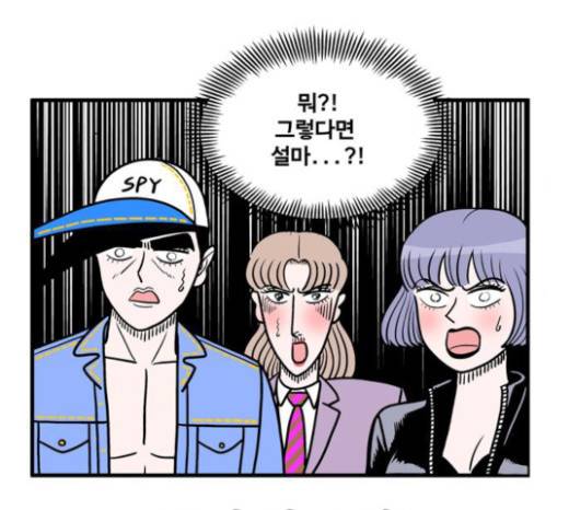 첩보의 별 16화 32