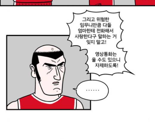 첩보의 별 21화 3