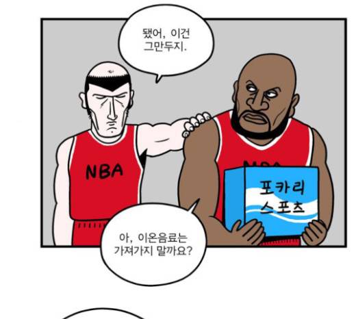 첩보의 별 21화 4