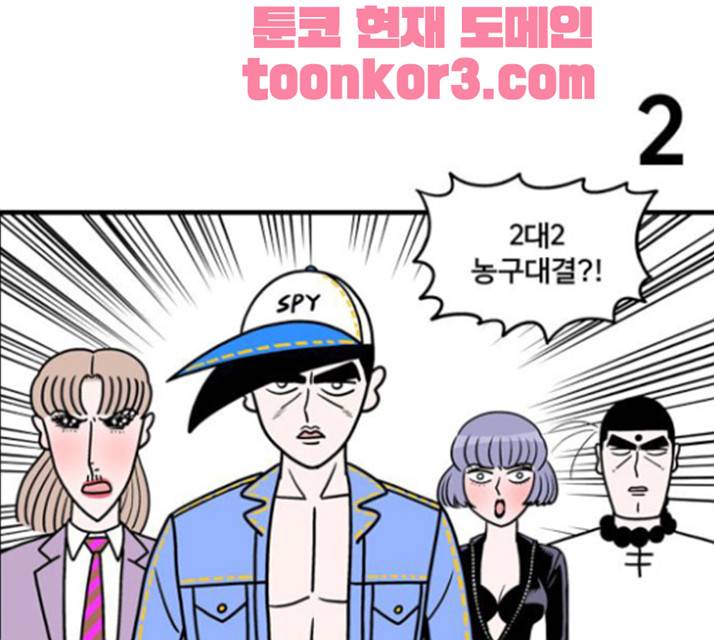 첩보의 별 21화 7