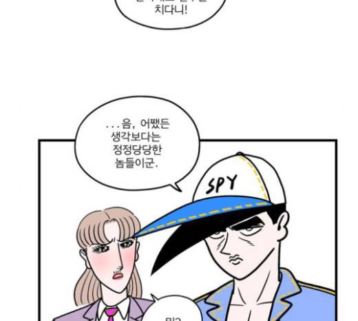 첩보의 별 21화 9