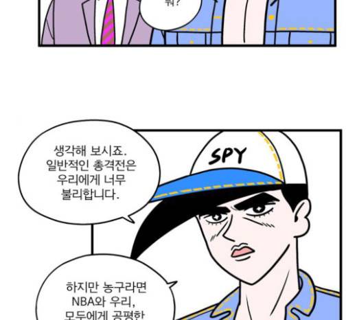 첩보의 별 21화 10