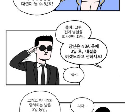 첩보의 별 21화 11