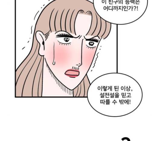 첩보의 별 21화 20