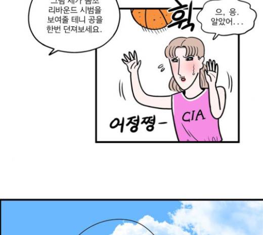 첩보의 별 21화 23